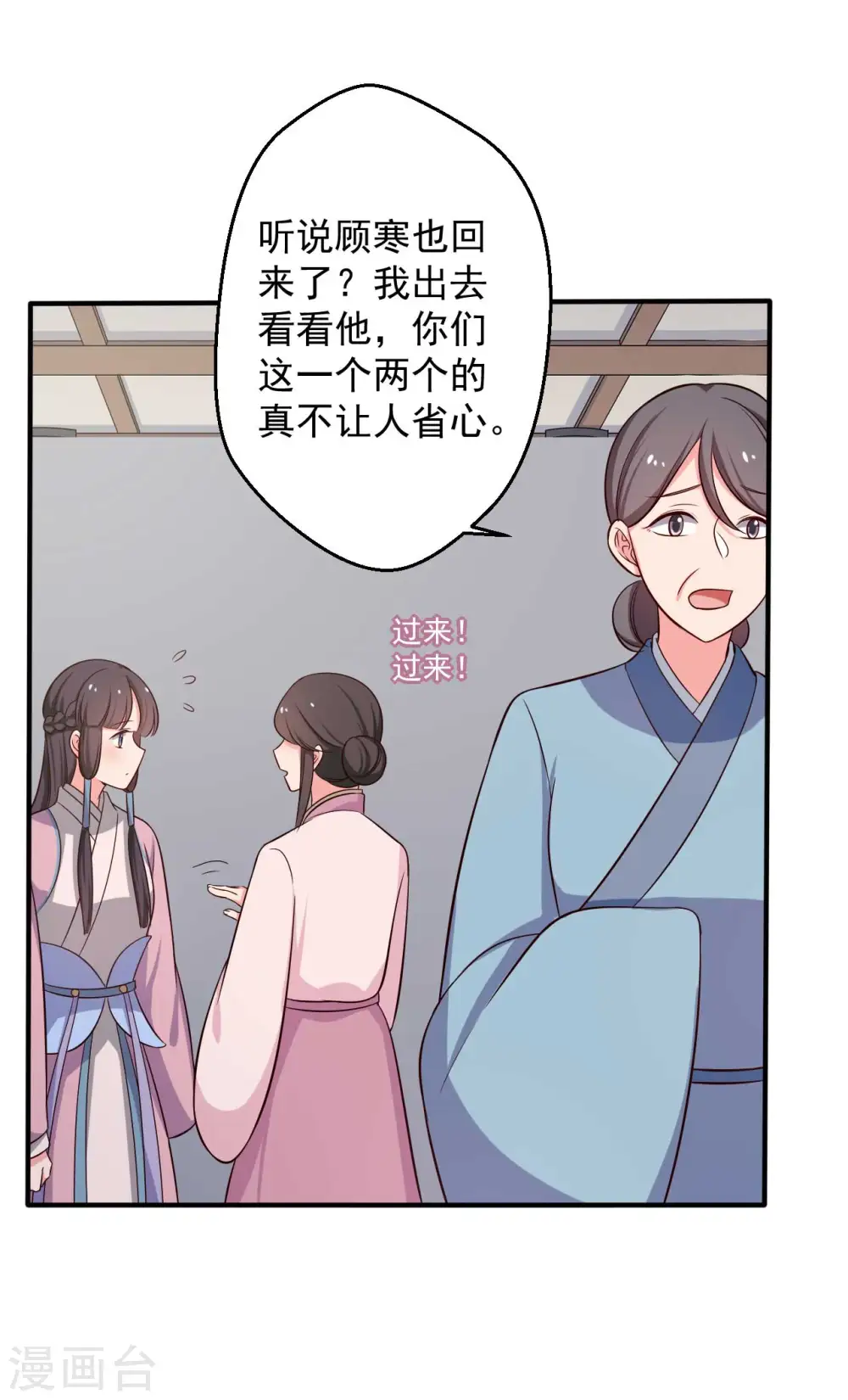 第38话 和娘子回家 第15页