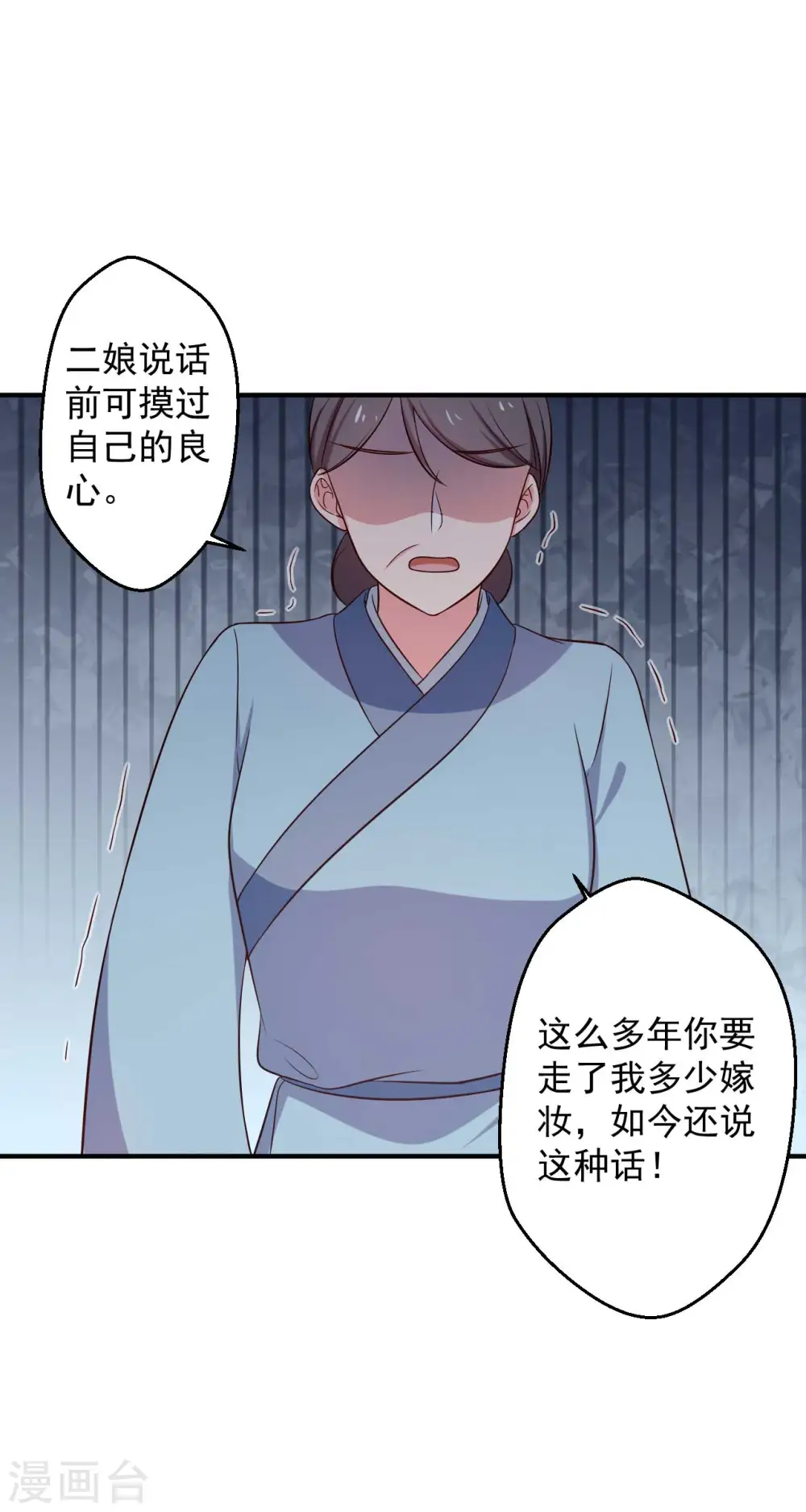 第38话 和娘子回家 第21页