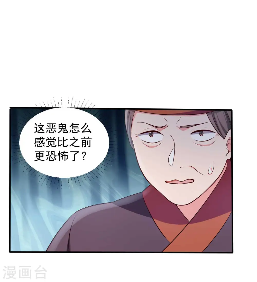 第38话 和娘子回家 第26页