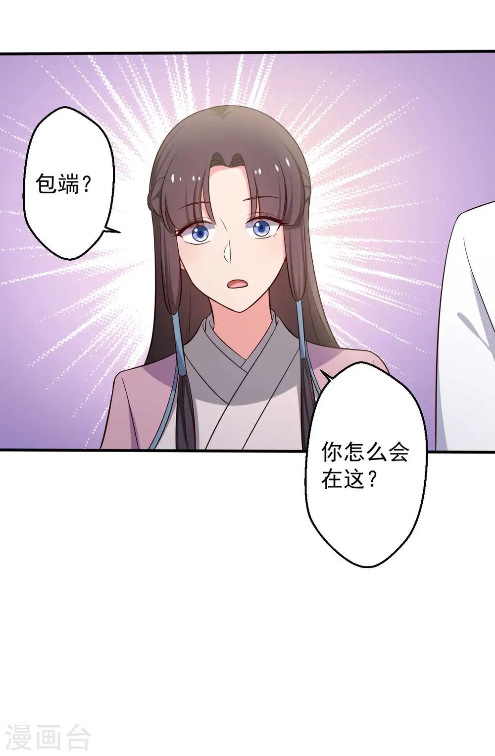第38话 和娘子回家 第30页