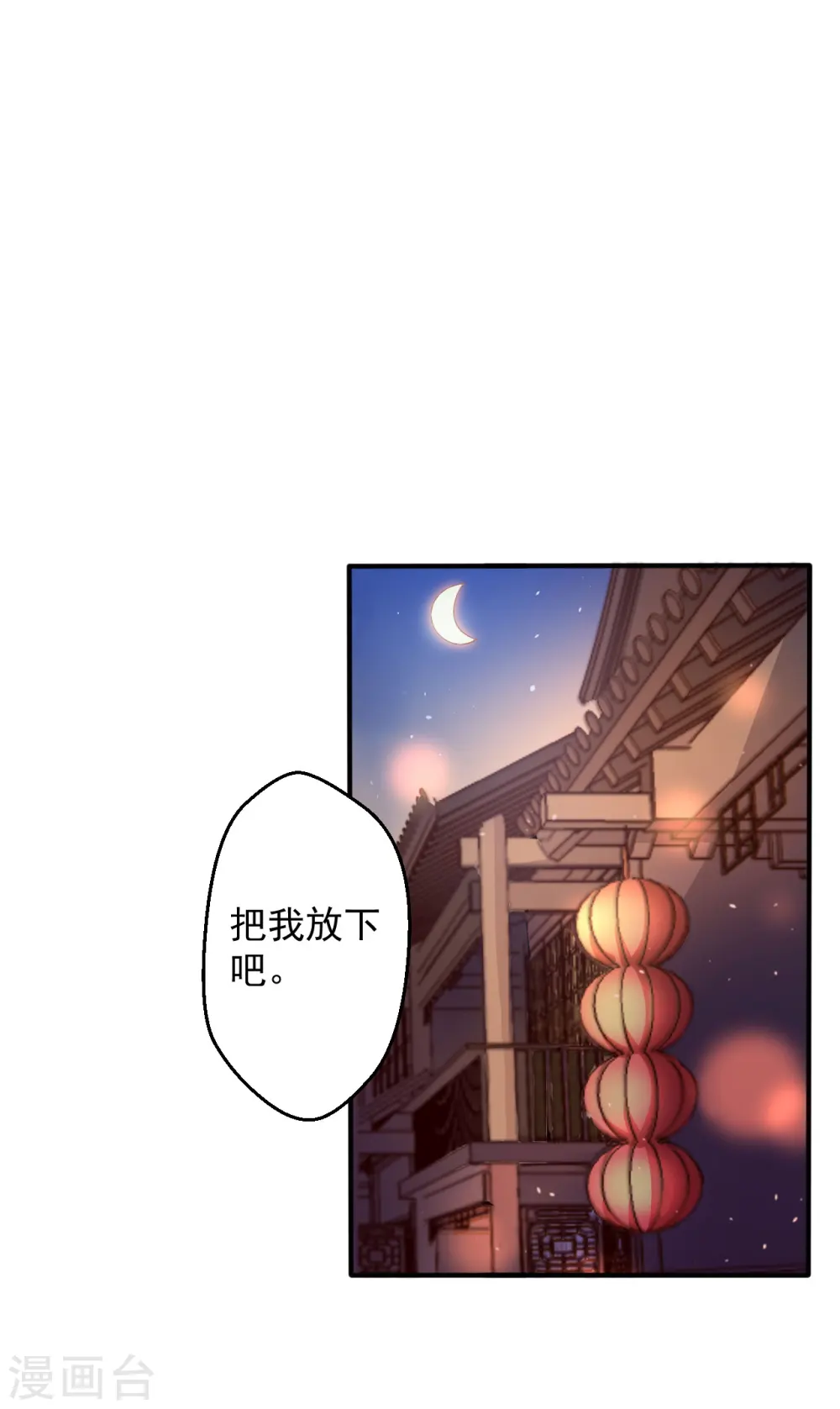 第37话 我很想你 第4页