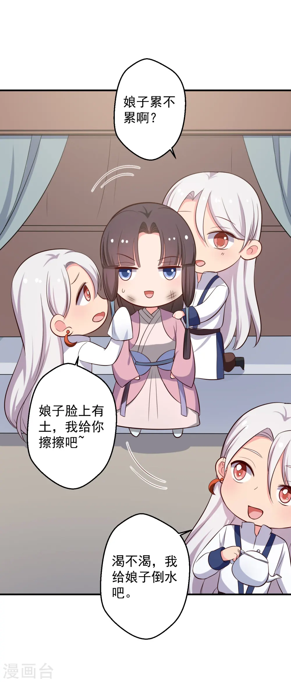 第37话 我很想你 第5页