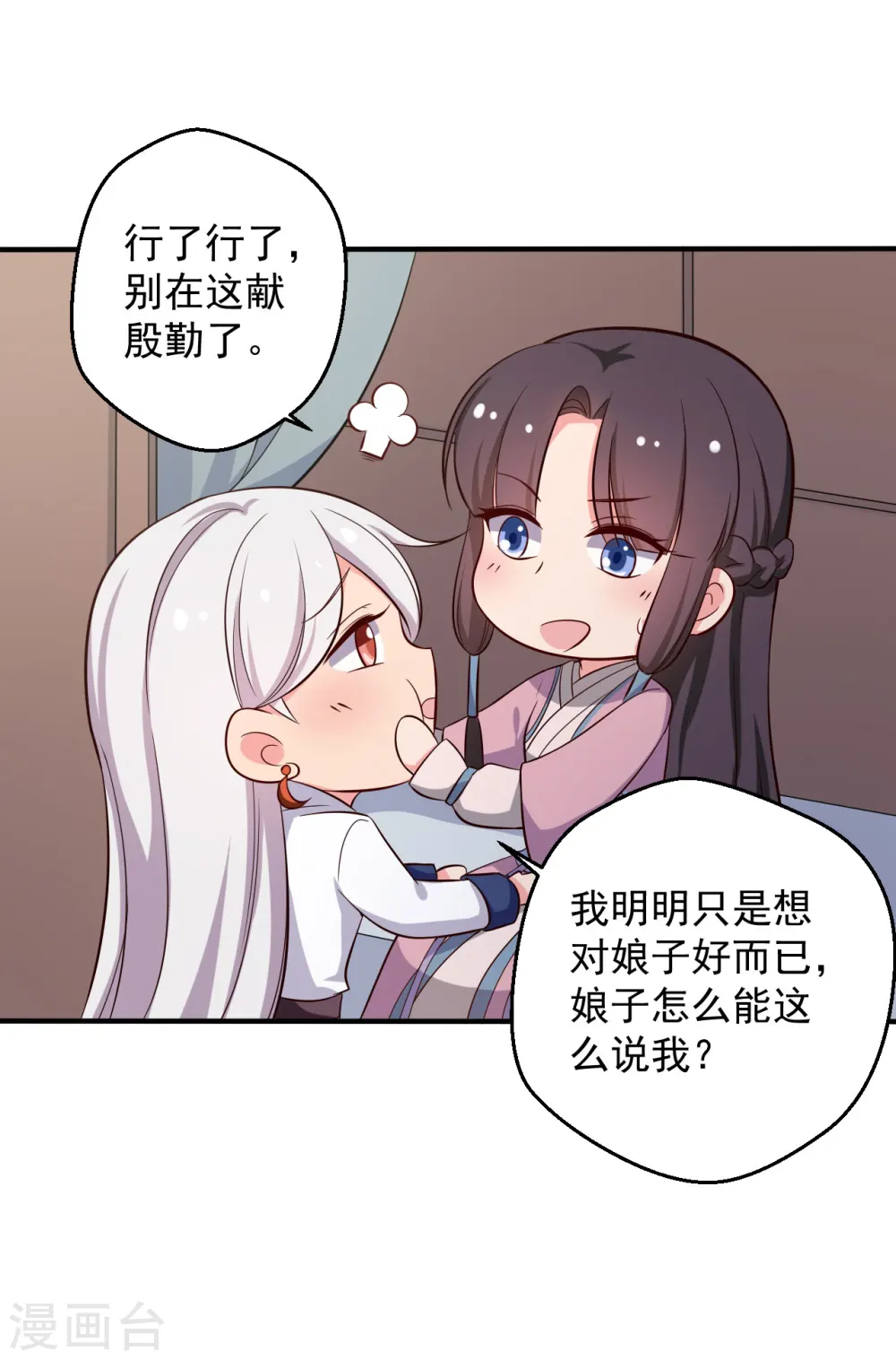 第37话 我很想你 第6页