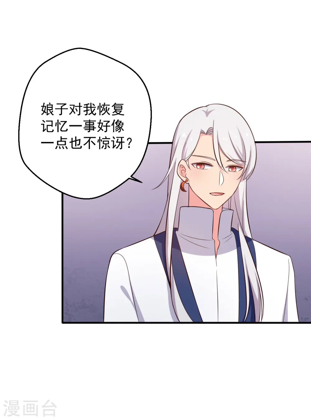 第37话 我很想你 第8页