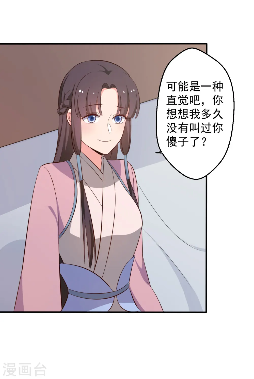 第37话 我很想你 第9页