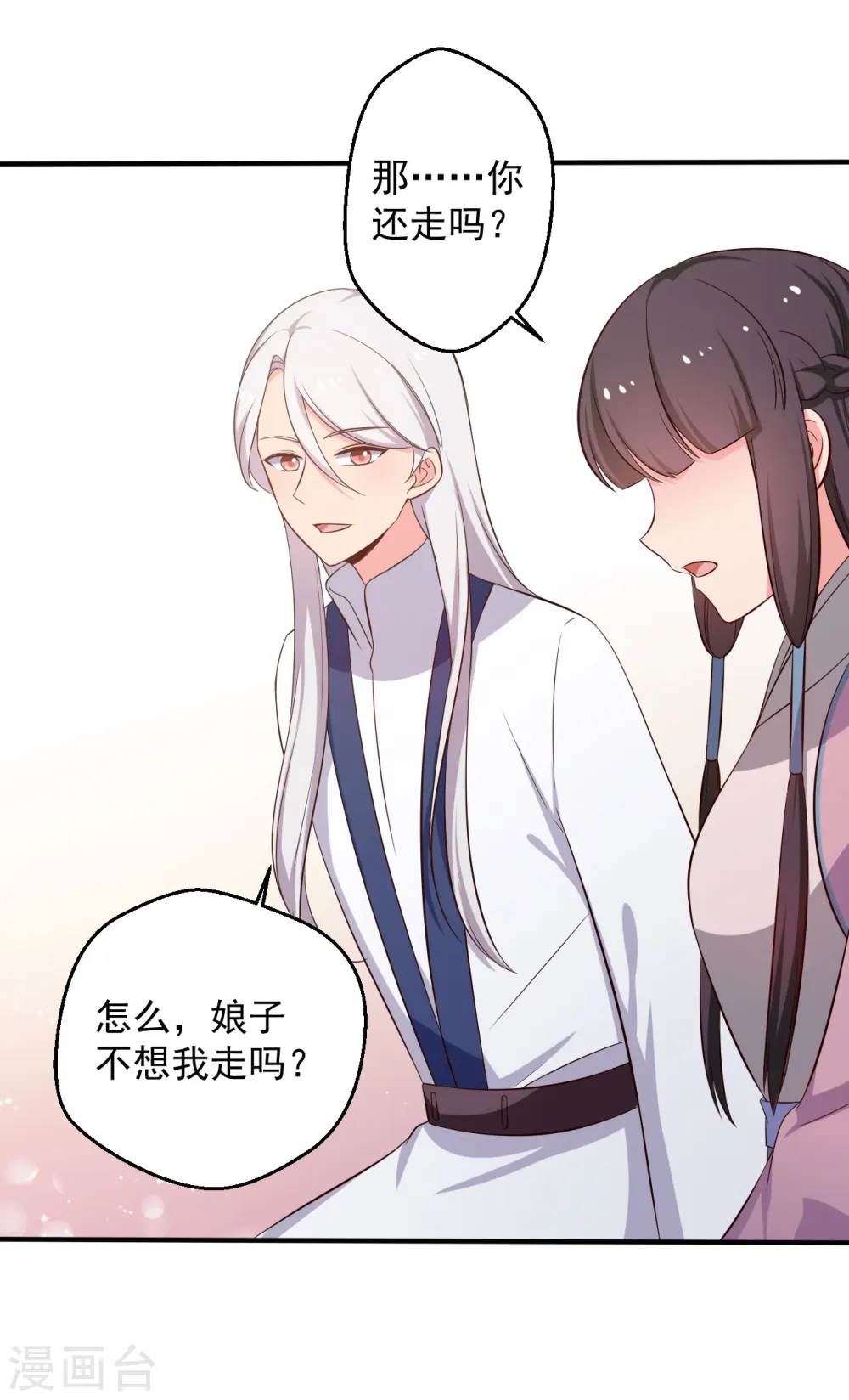 第37话 我很想你 第13页
