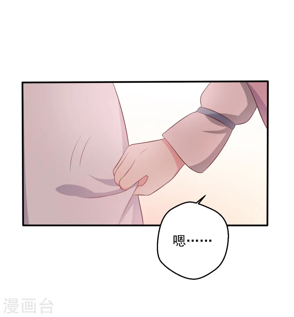第37话 我很想你 第14页