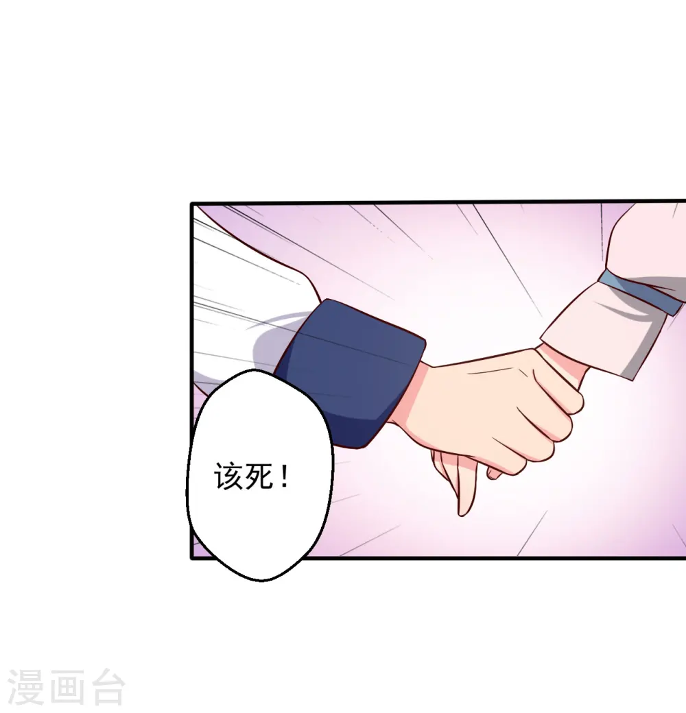 第37话 我很想你 第16页