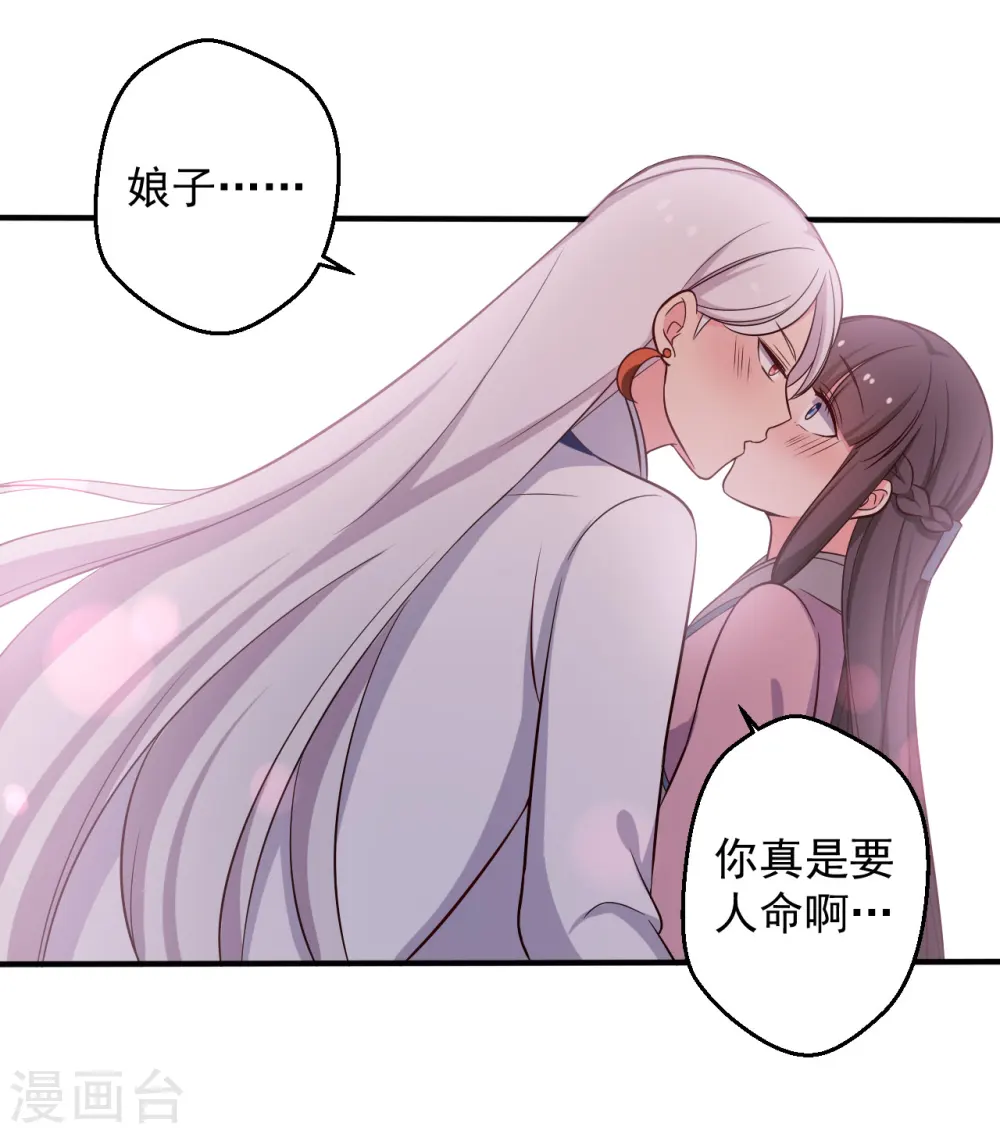 第37话 我很想你 第17页