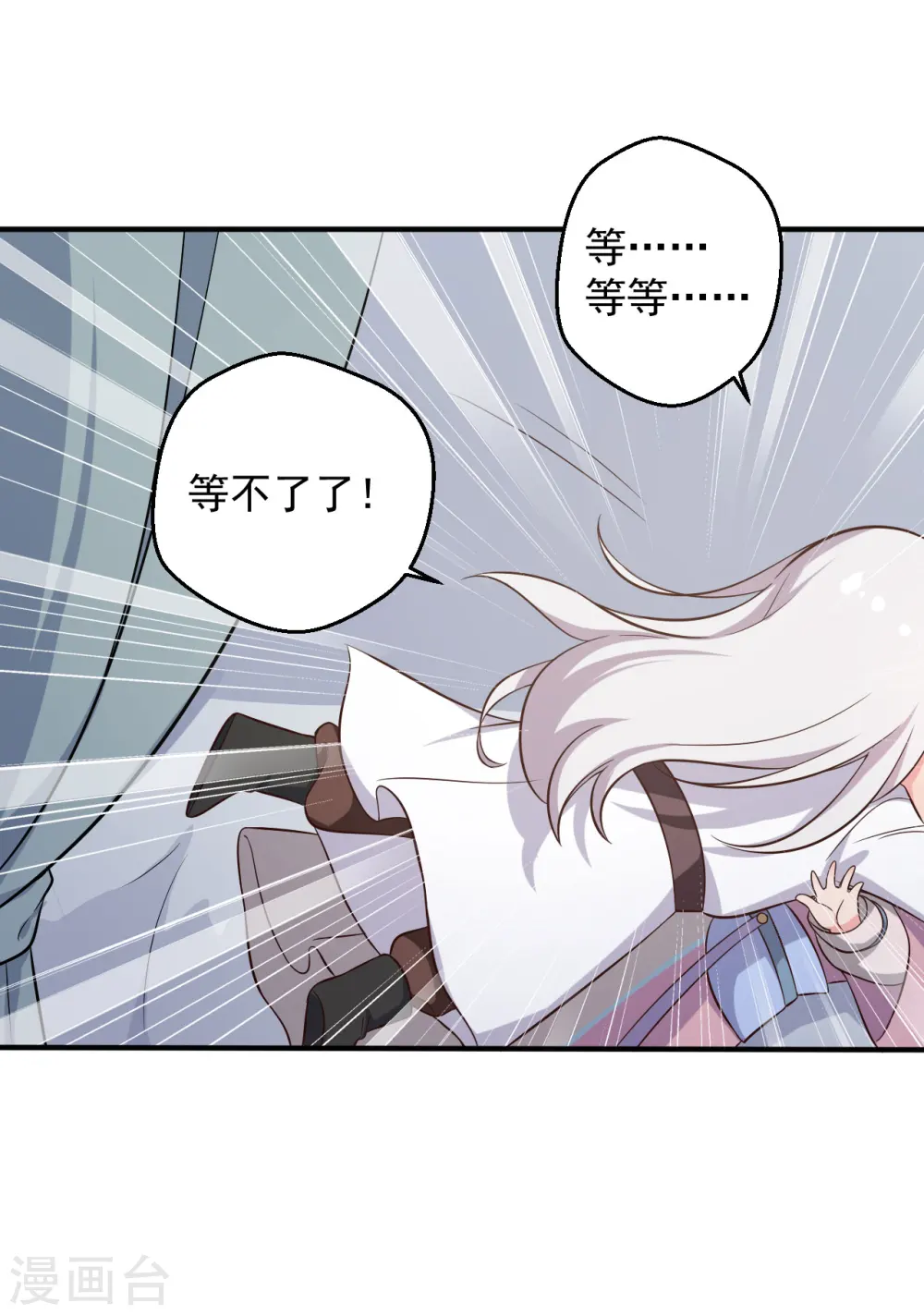 第37话 我很想你 第18页