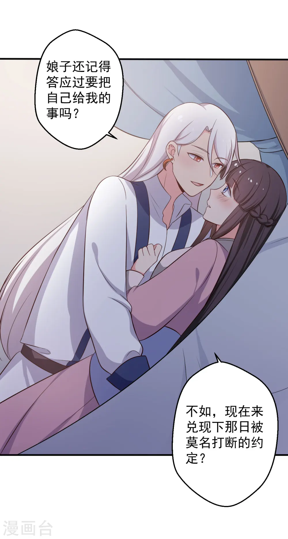 第37话 我很想你 第19页
