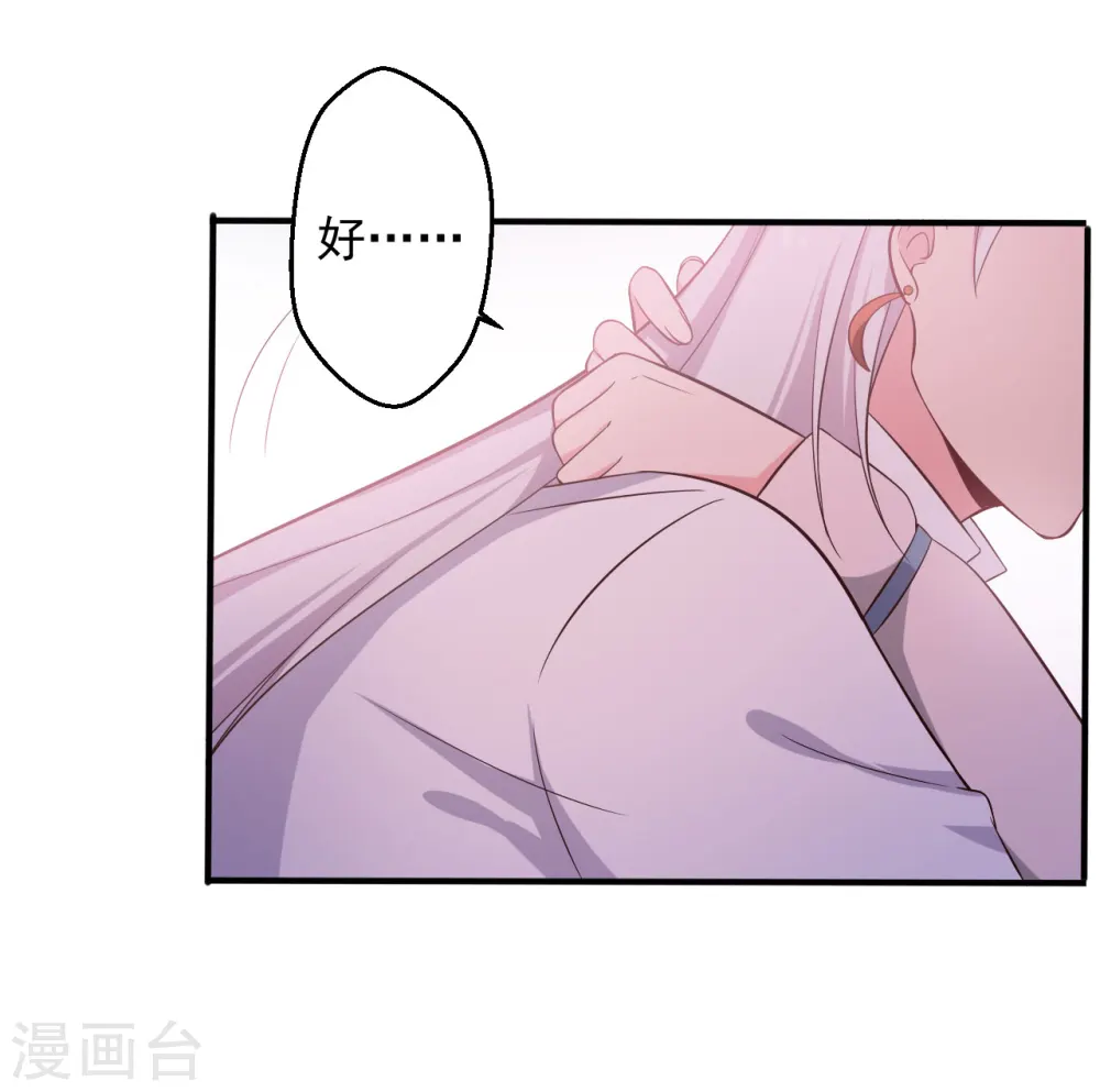 第37话 我很想你 第20页