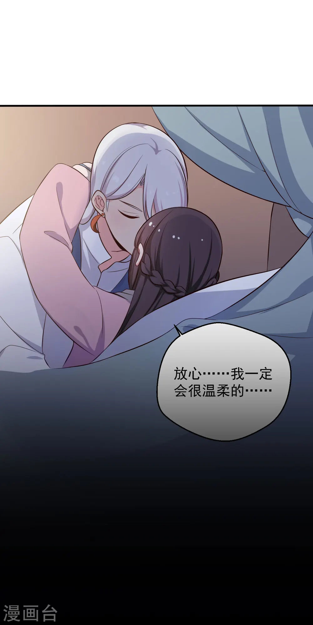 第37话 我很想你 第22页