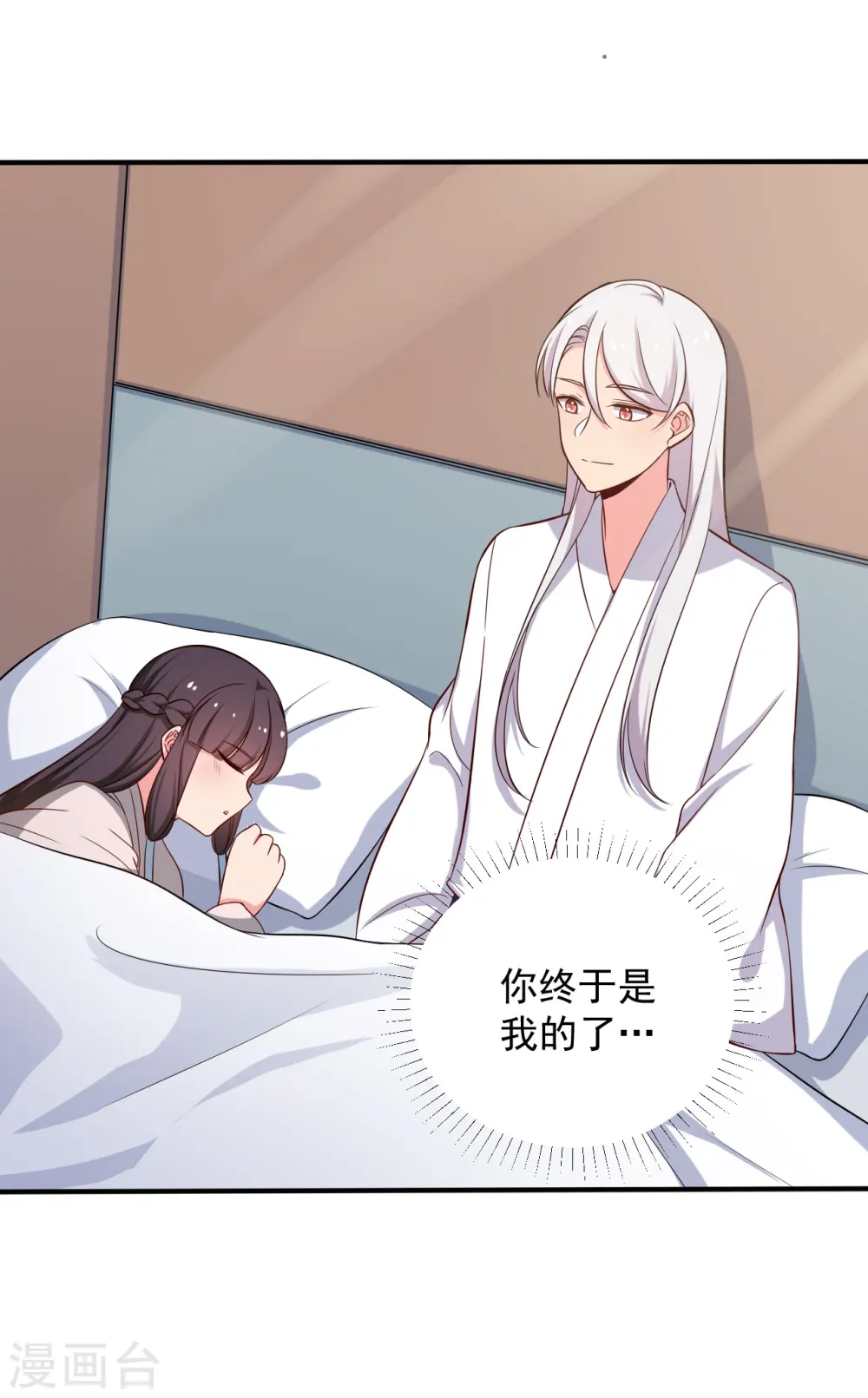 第37话 我很想你 第25页