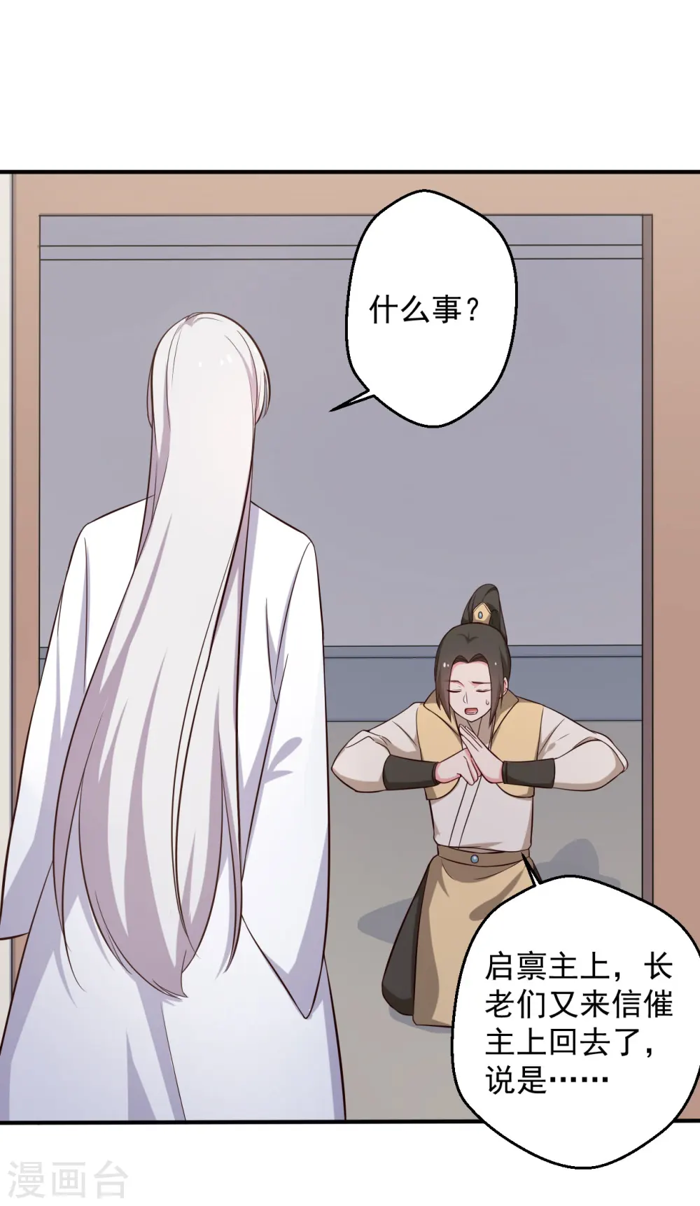 第37话 我很想你 第27页