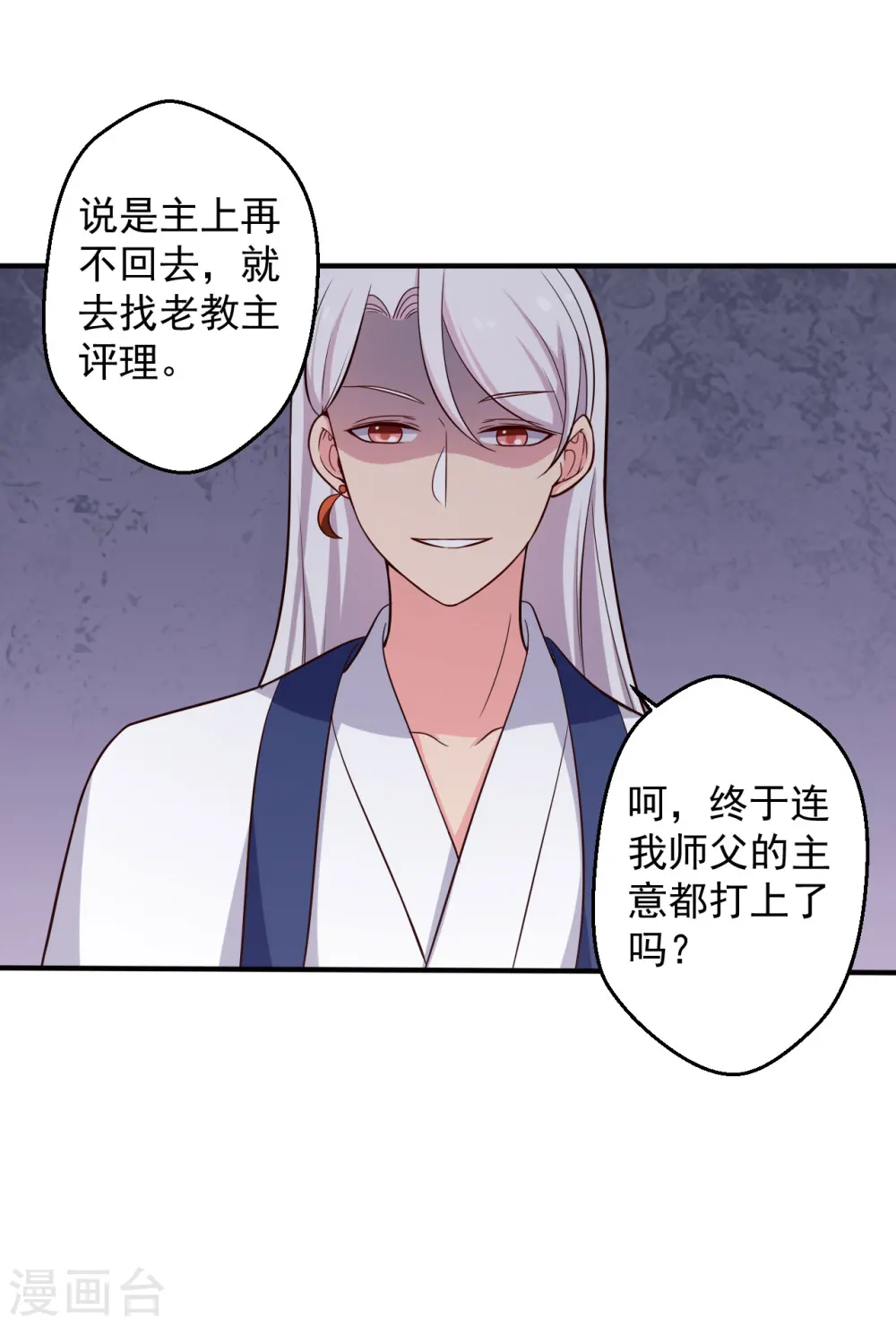 第37话 我很想你 第28页