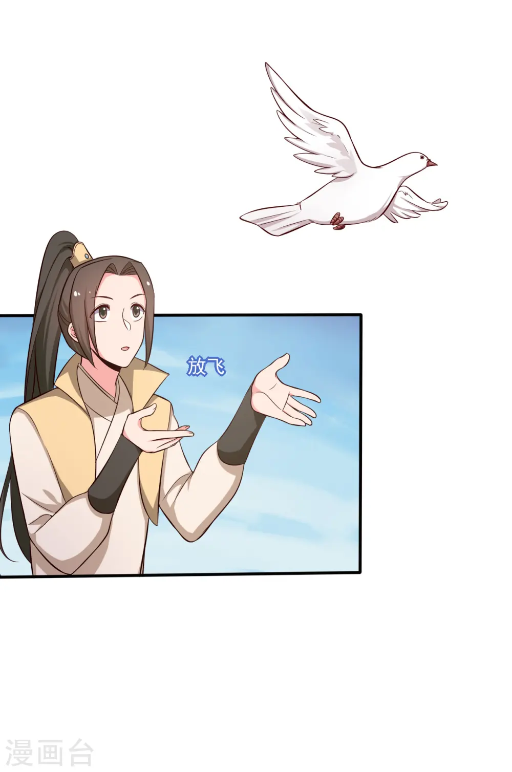 第37话 我很想你 第30页