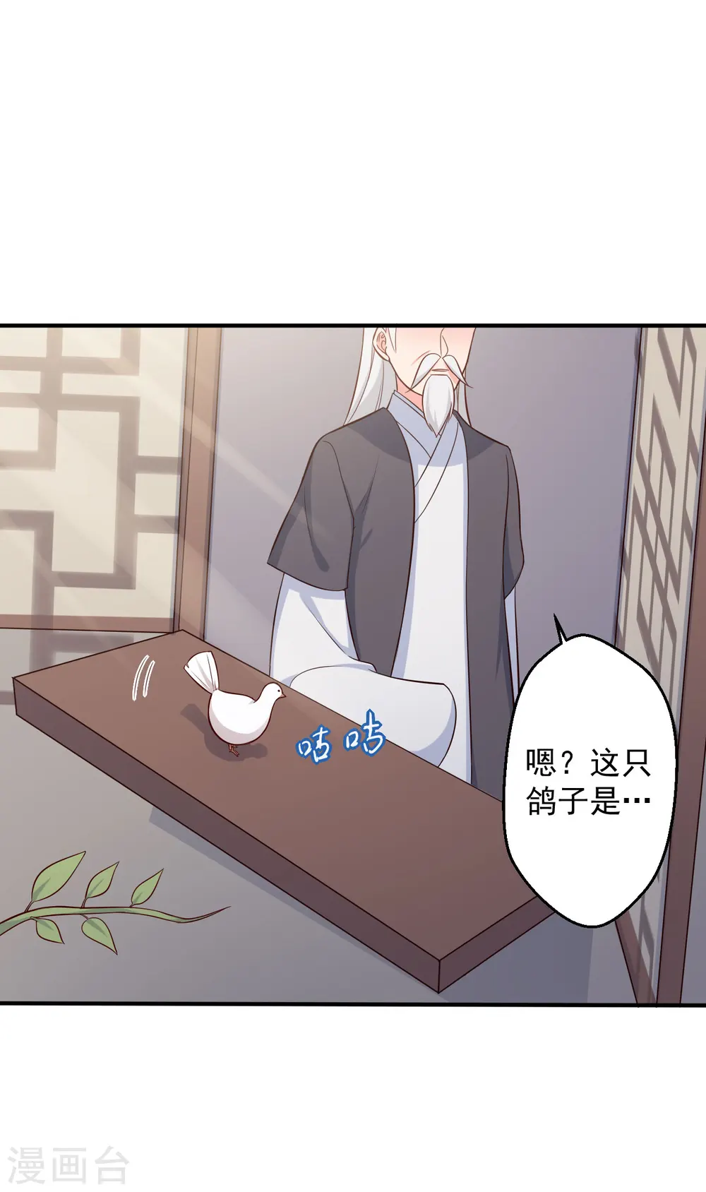 第37话 我很想你 第32页