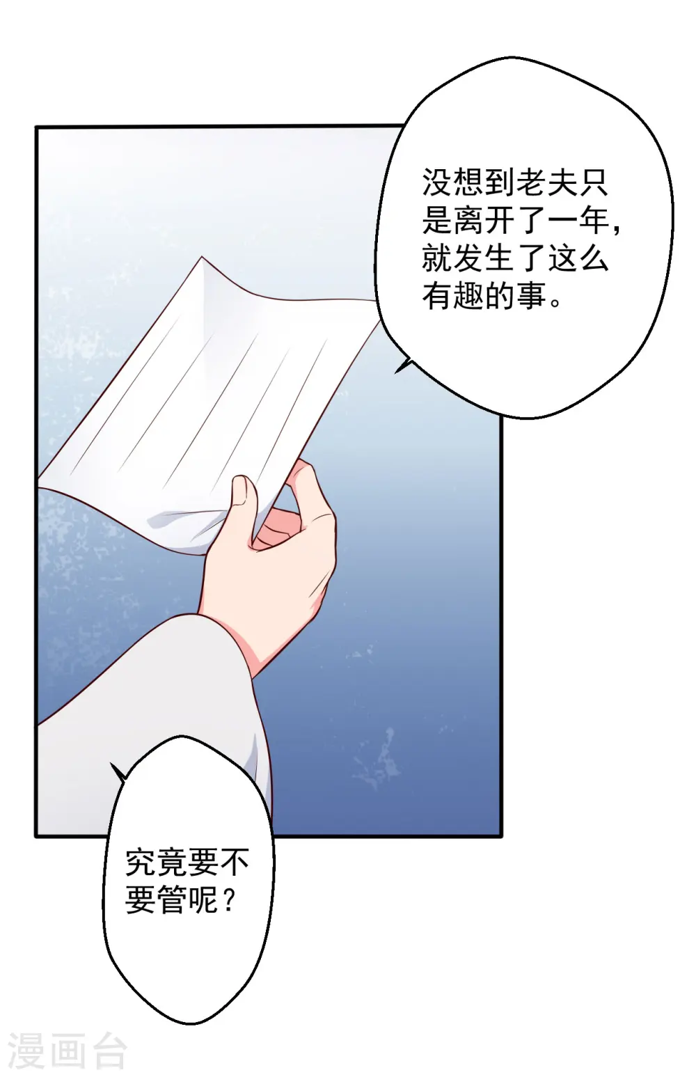 第37话 我很想你 第33页