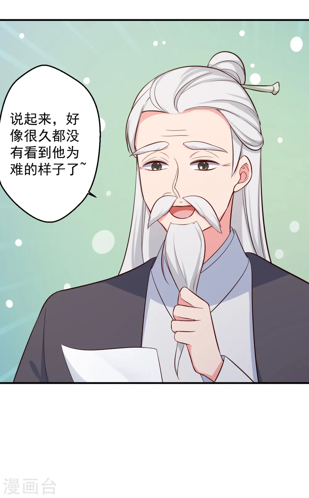 第37话 我很想你 第34页