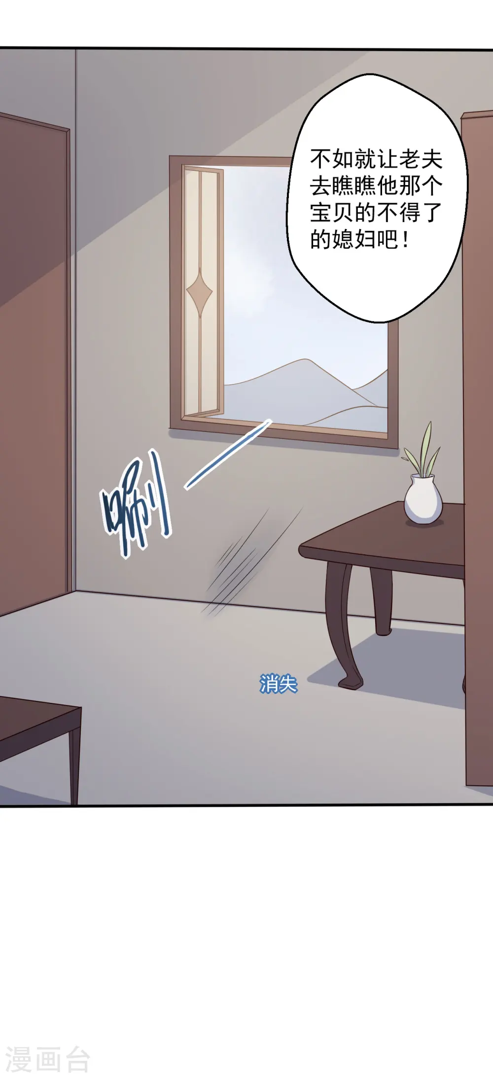 第37话 我很想你 第35页