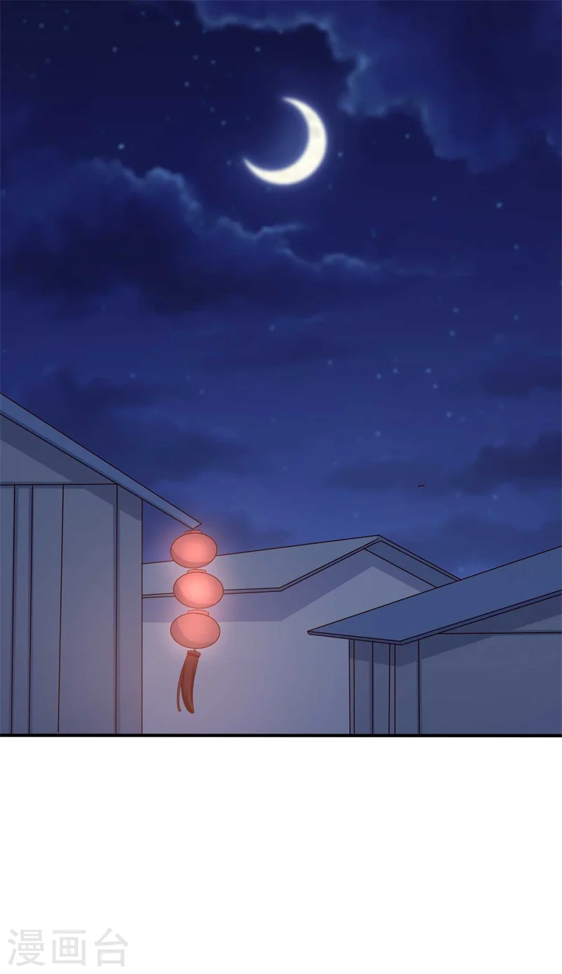 第36话 顾寒回来了！ 第2页