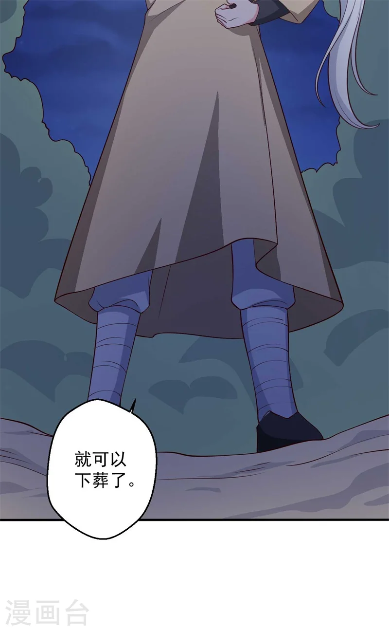 第36话 顾寒回来了！ 第7页