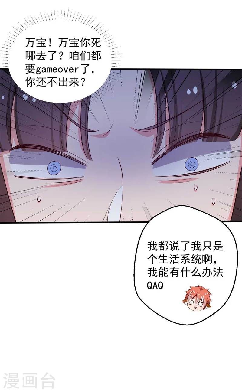 第36话 顾寒回来了！ 第9页