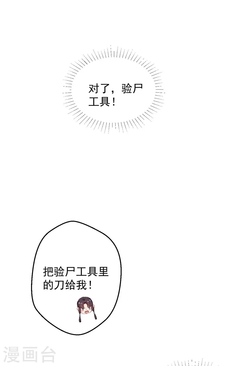 第36话 顾寒回来了！ 第10页