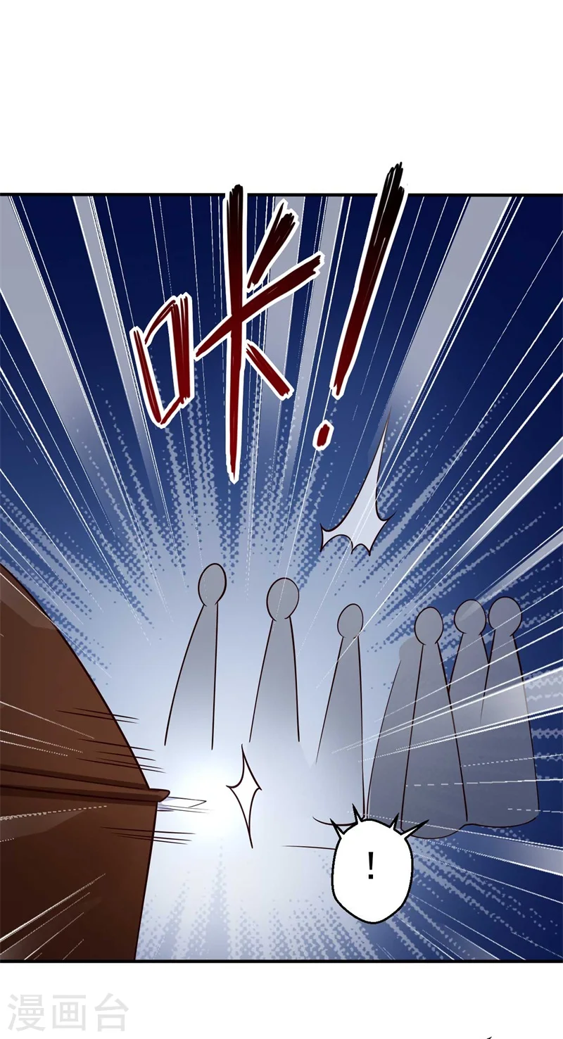 第36话 顾寒回来了！ 第14页