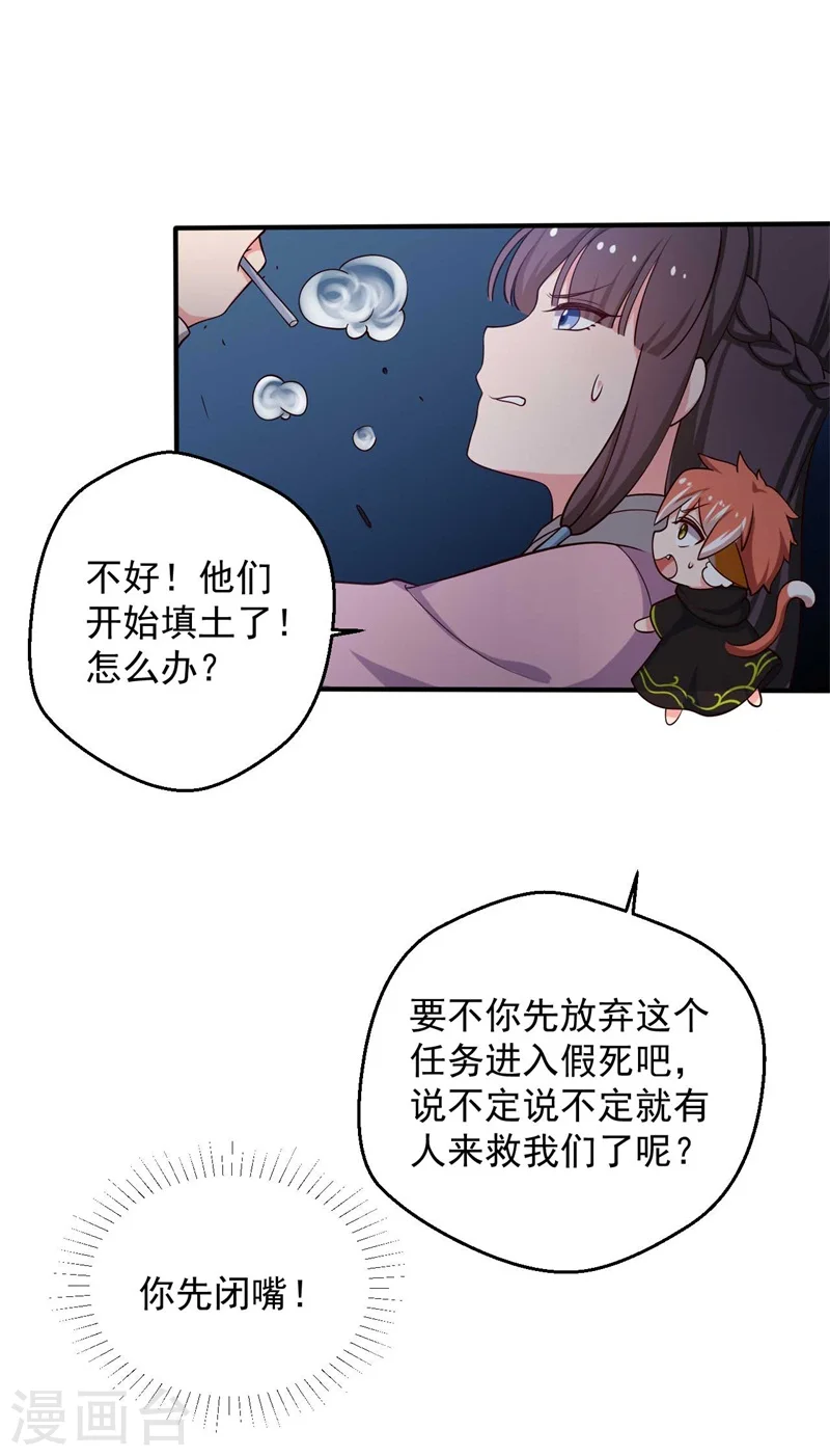第36话 顾寒回来了！ 第19页