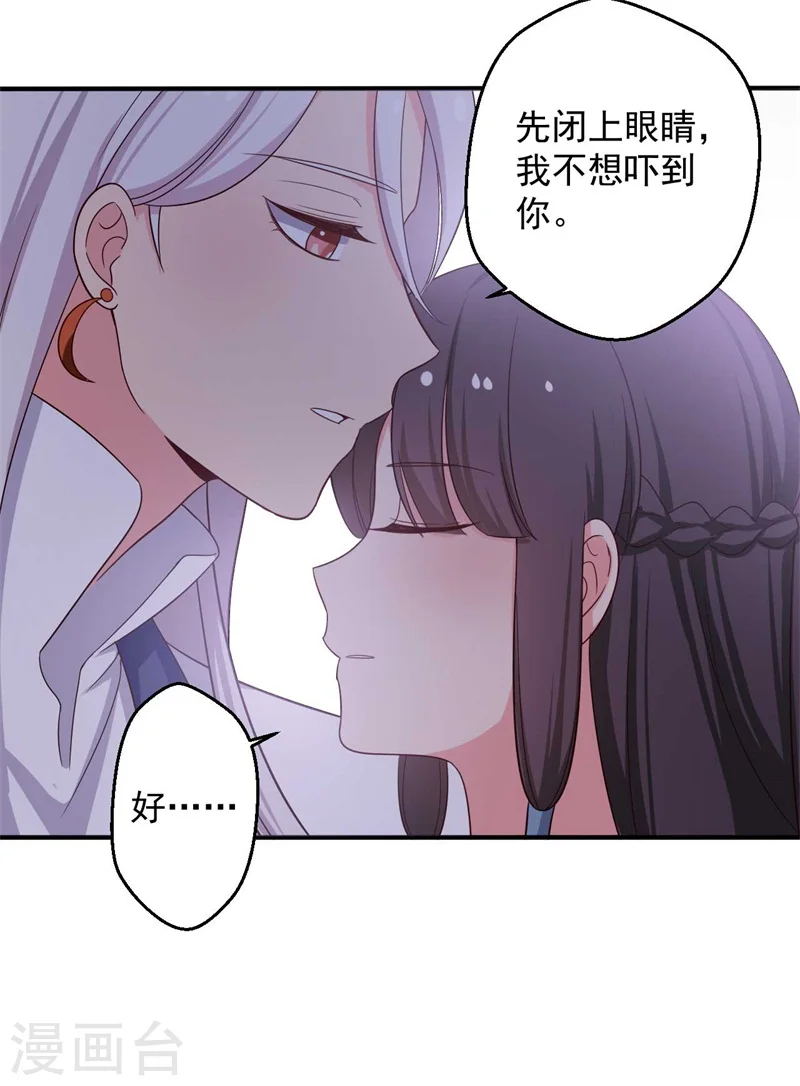 第36话 顾寒回来了！ 第31页