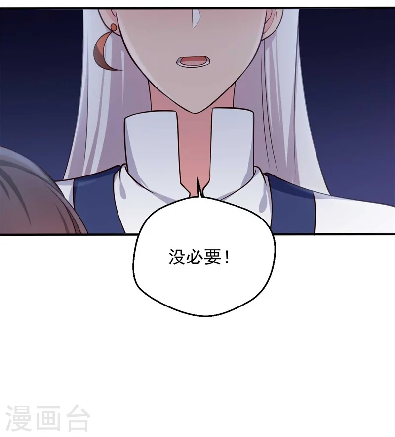 第36话 顾寒回来了！ 第35页