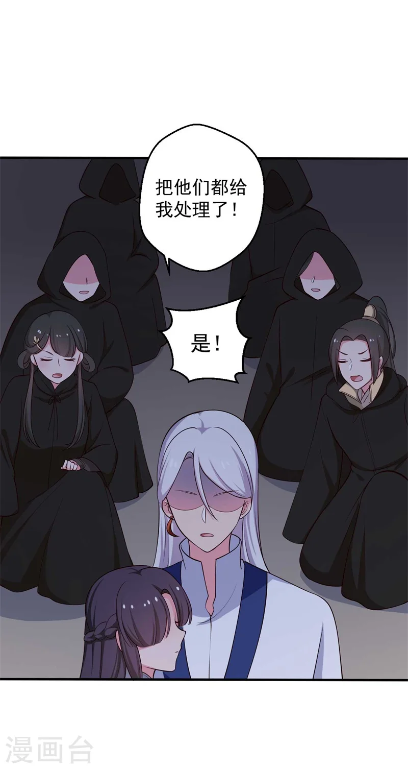 第36话 顾寒回来了！ 第38页