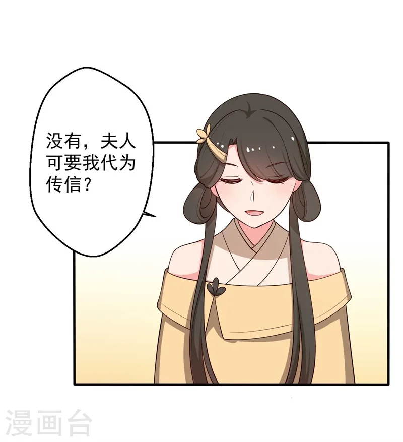 第35话 顾寒，我好想你 第4页