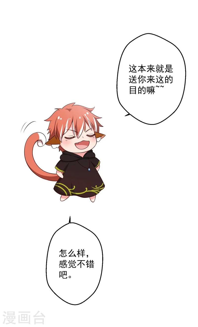 第35话 顾寒，我好想你 第9页