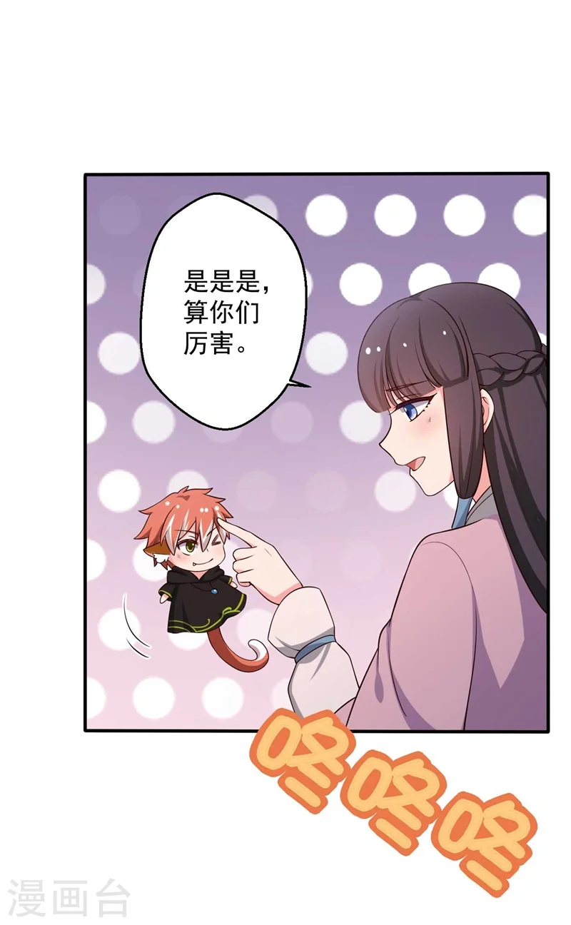 第35话 顾寒，我好想你 第10页