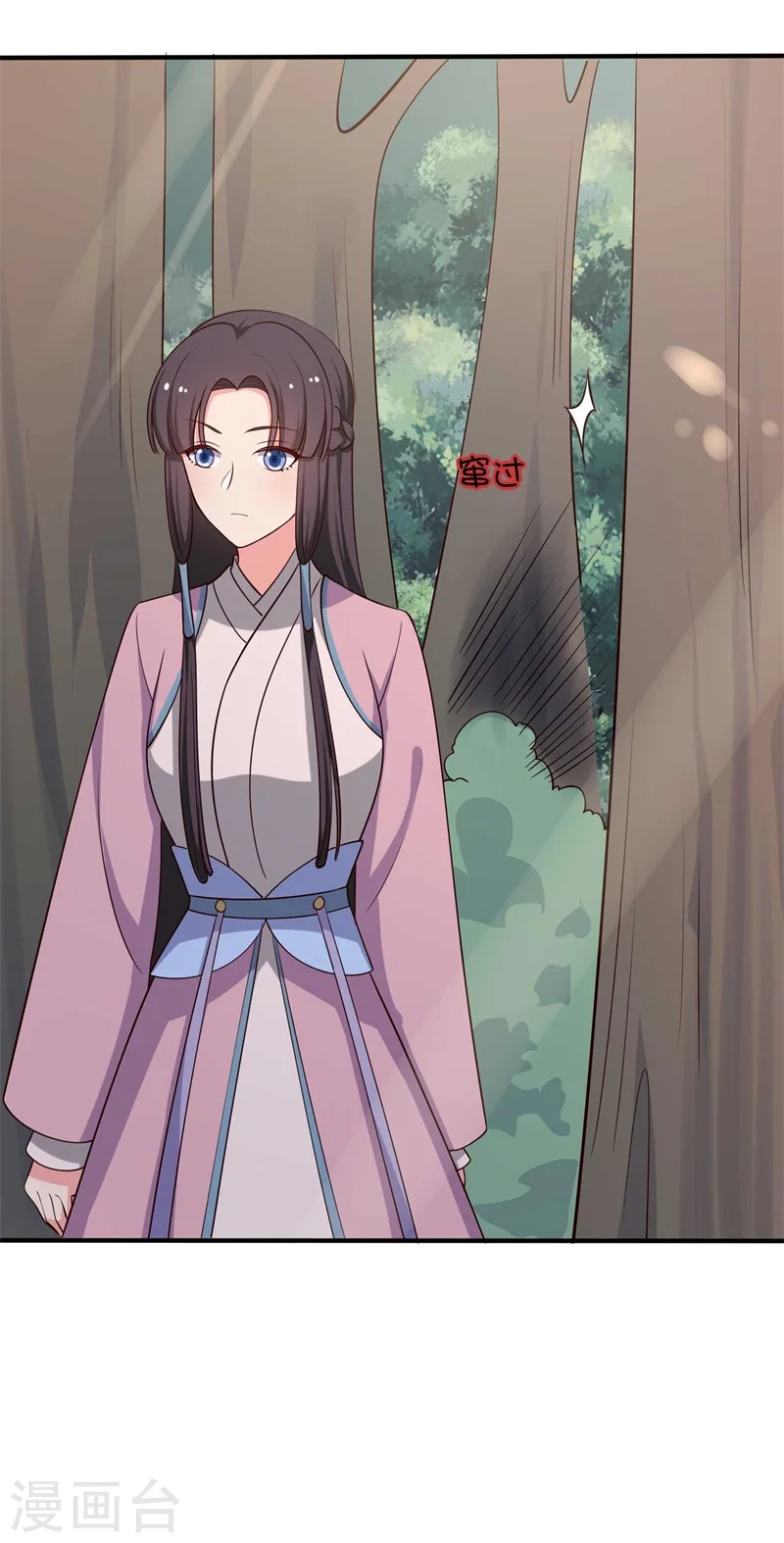 第35话 顾寒，我好想你 第16页