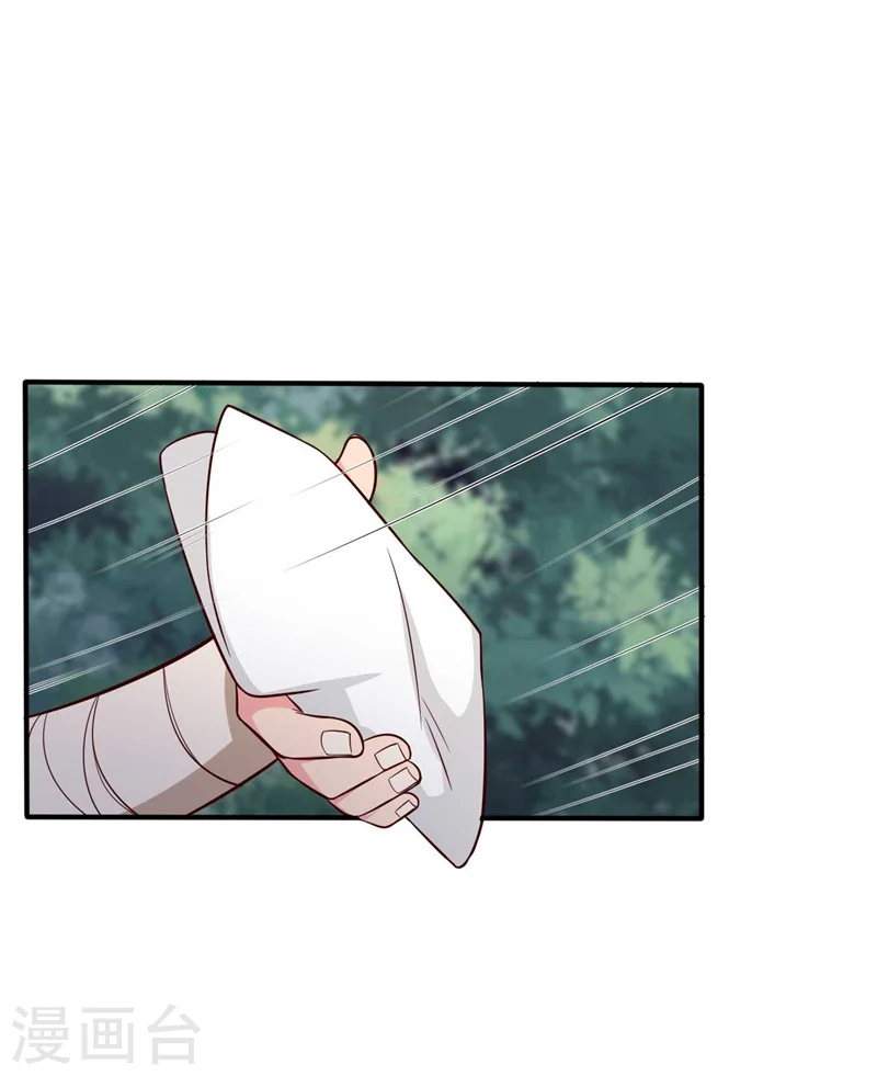 第35话 顾寒，我好想你 第17页