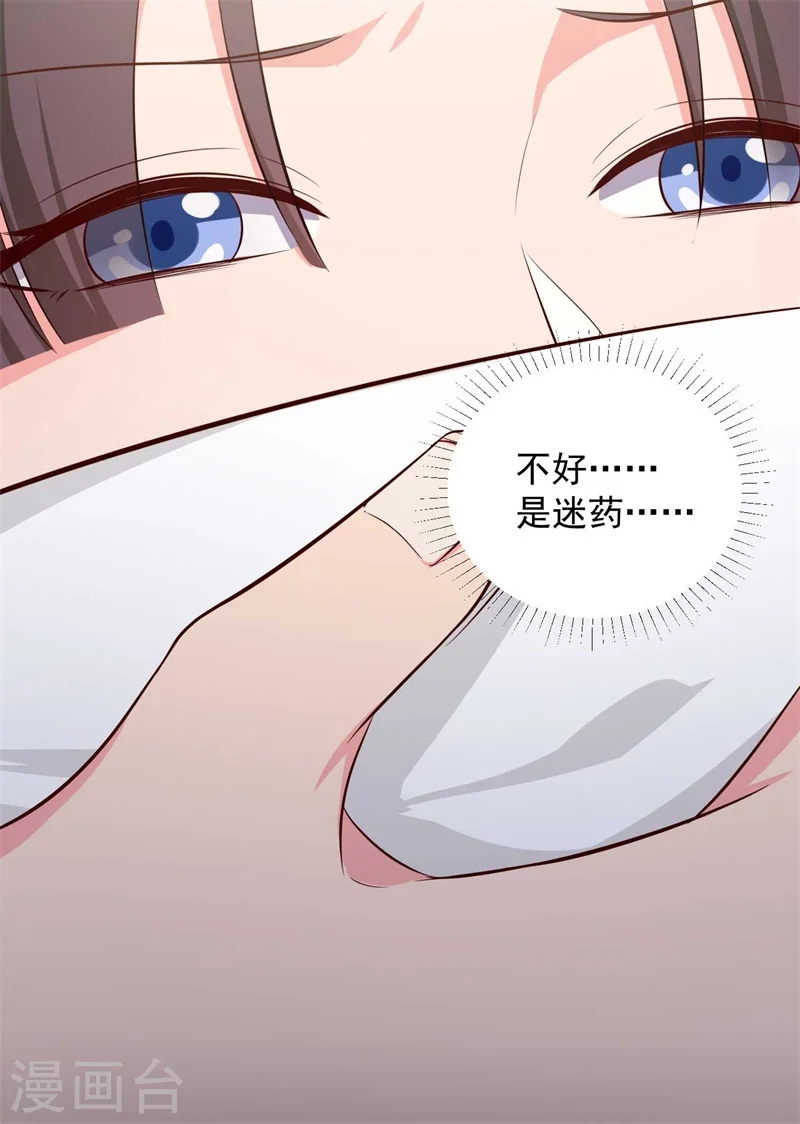 第35话 顾寒，我好想你 第19页