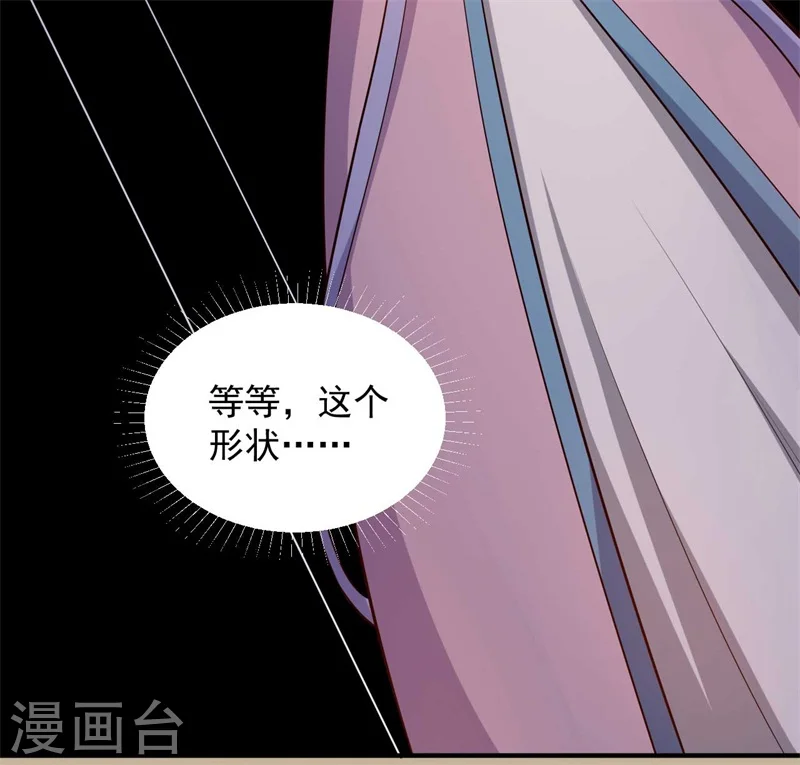 第35话 顾寒，我好想你 第30页