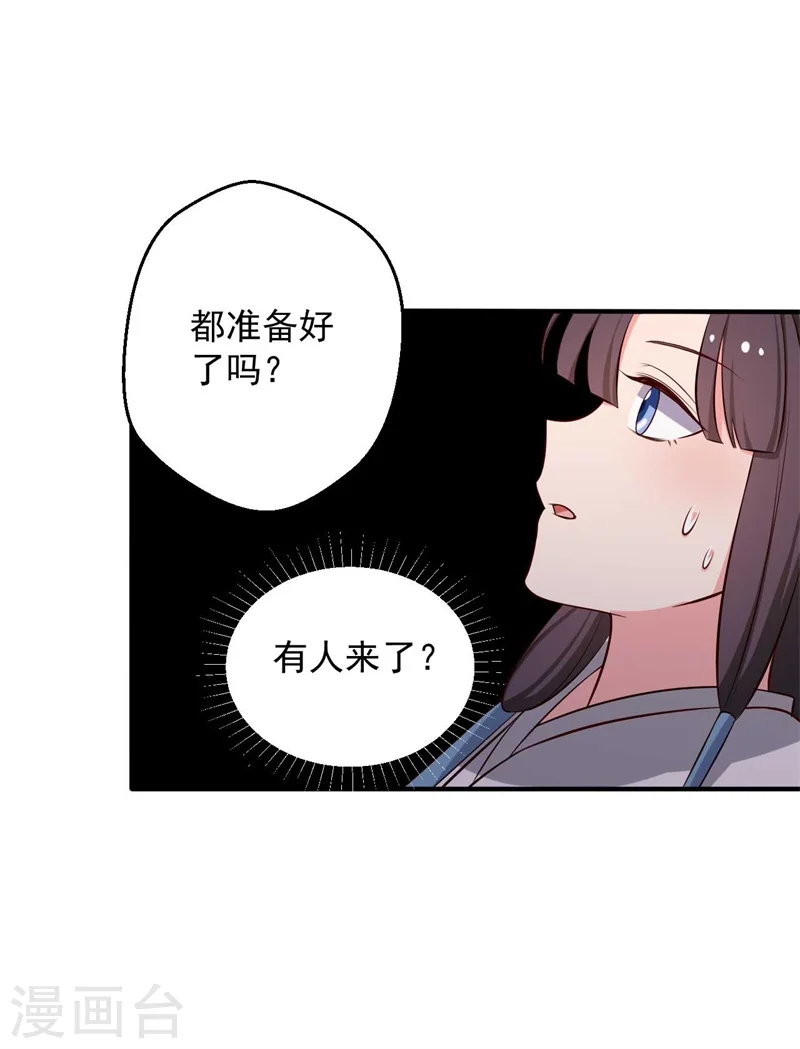 第35话 顾寒，我好想你 第32页