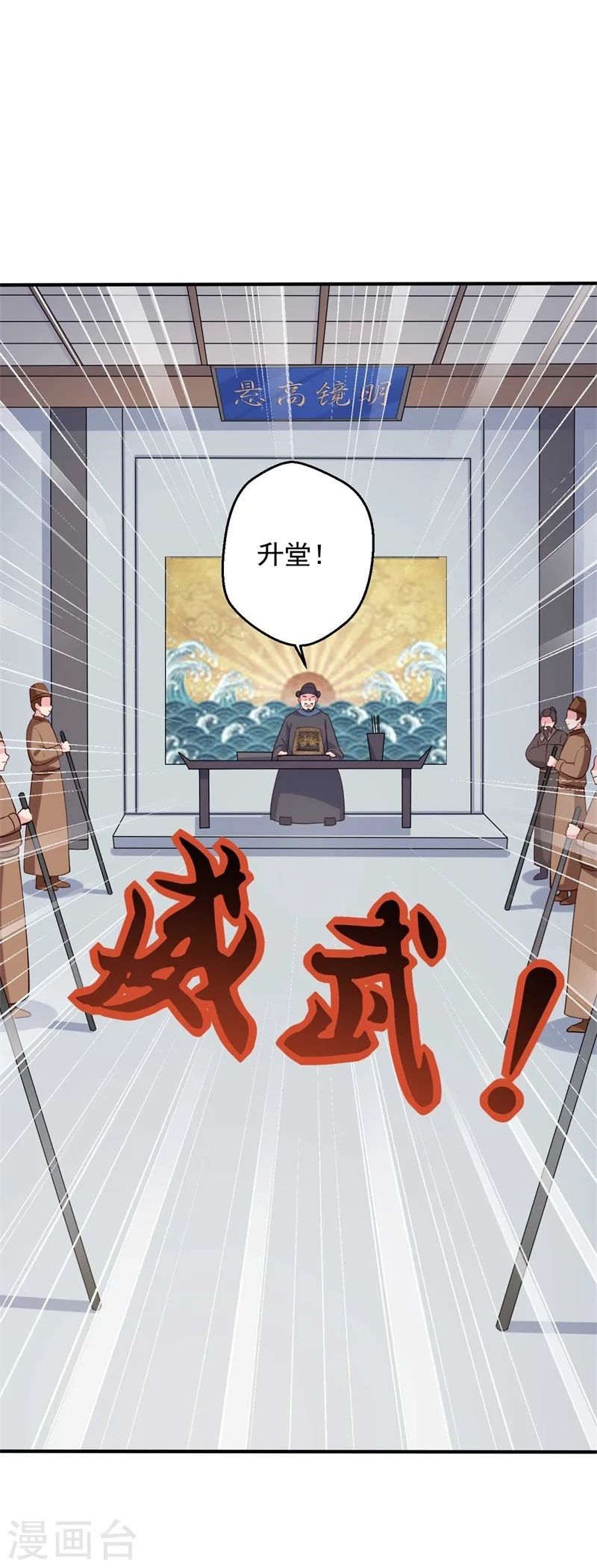 第34话 后悔没烧死我吗？ 第2页