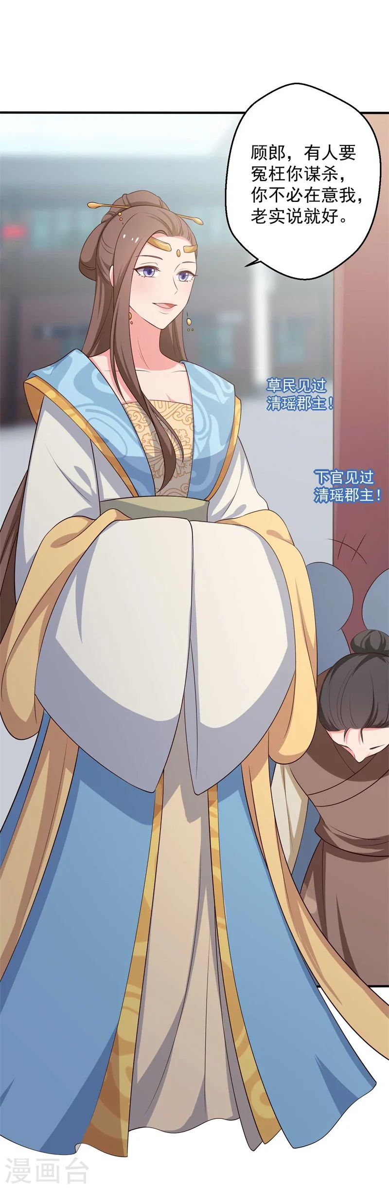 第34话 后悔没烧死我吗？ 第11页