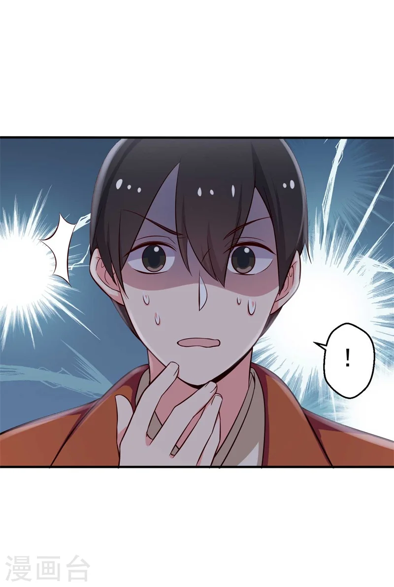 第34话 后悔没烧死我吗？ 第26页