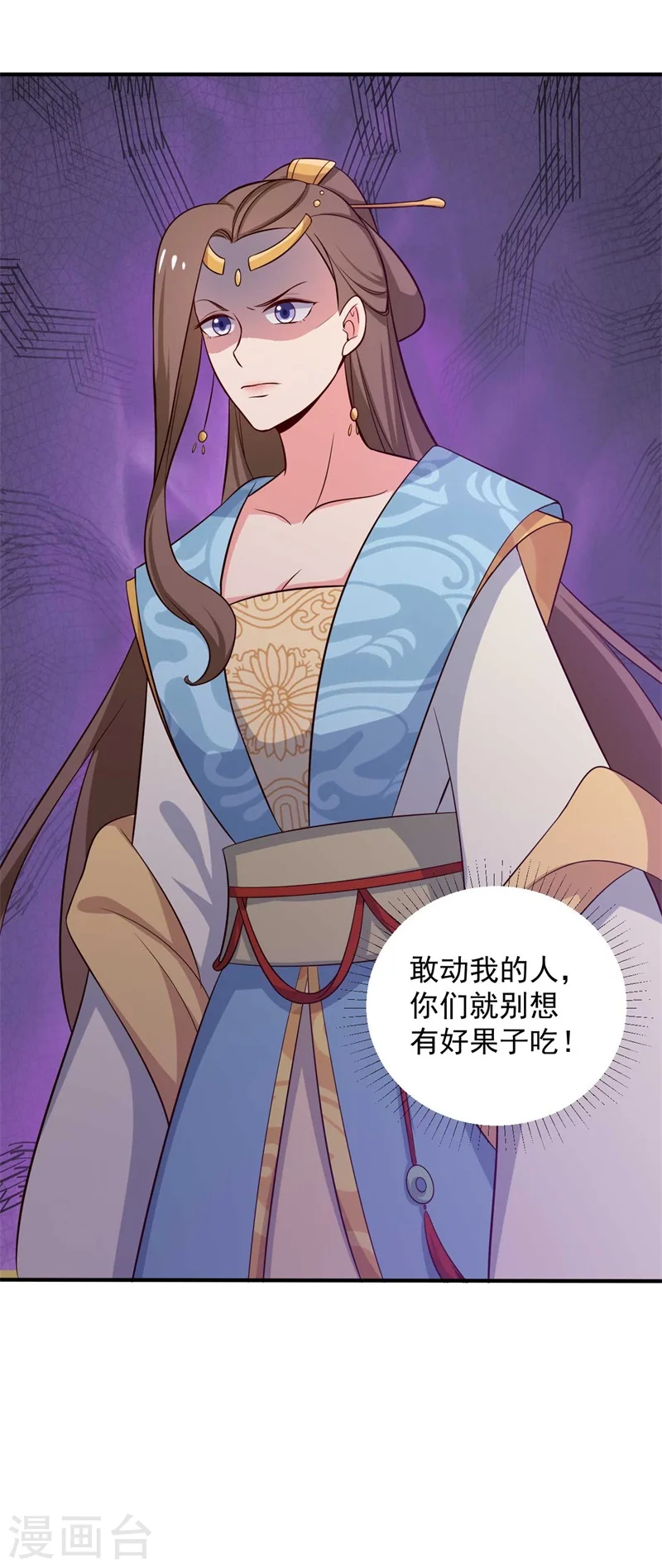 第34话 后悔没烧死我吗？ 第32页