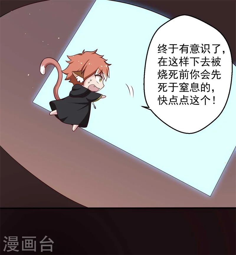 第33话 告状吧 第3页