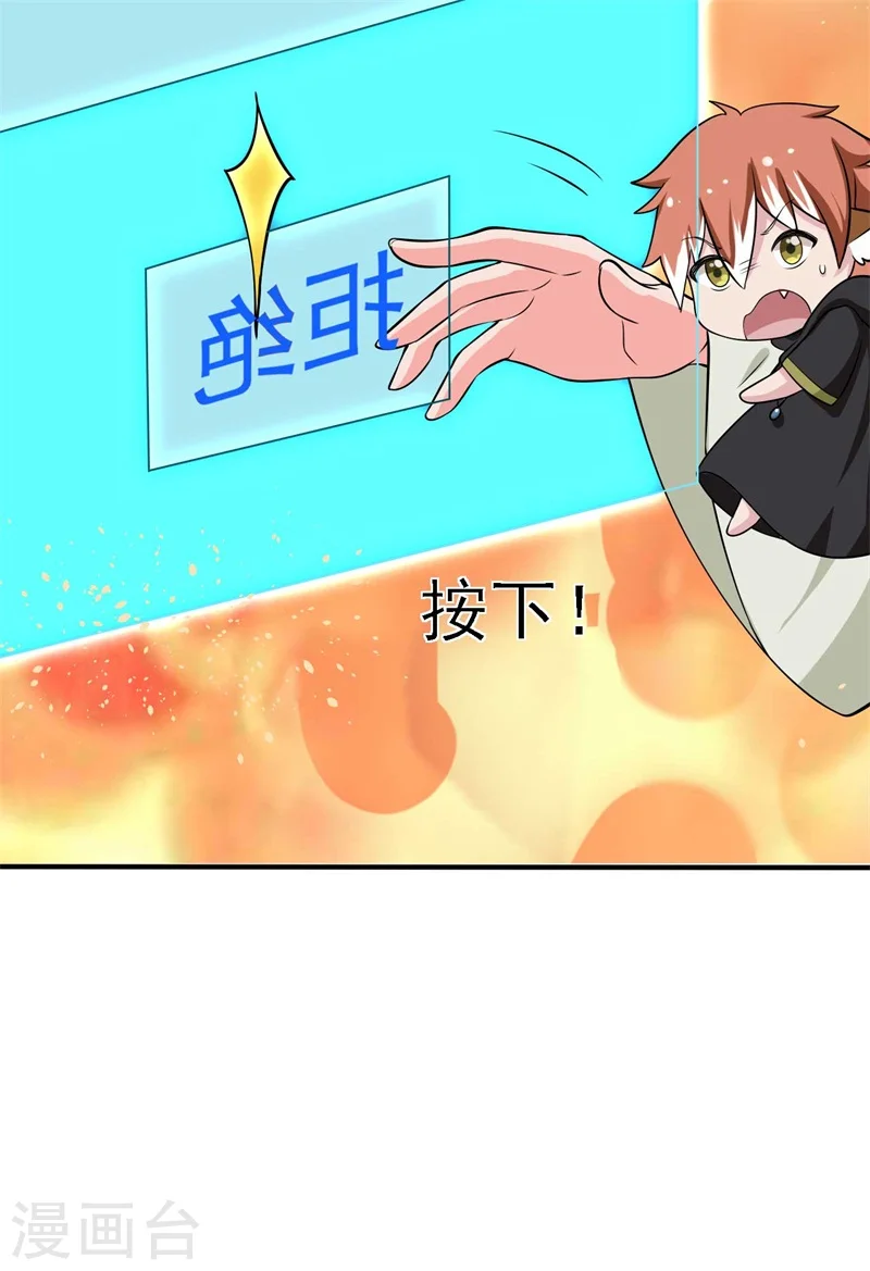 第33话 告状吧 第5页