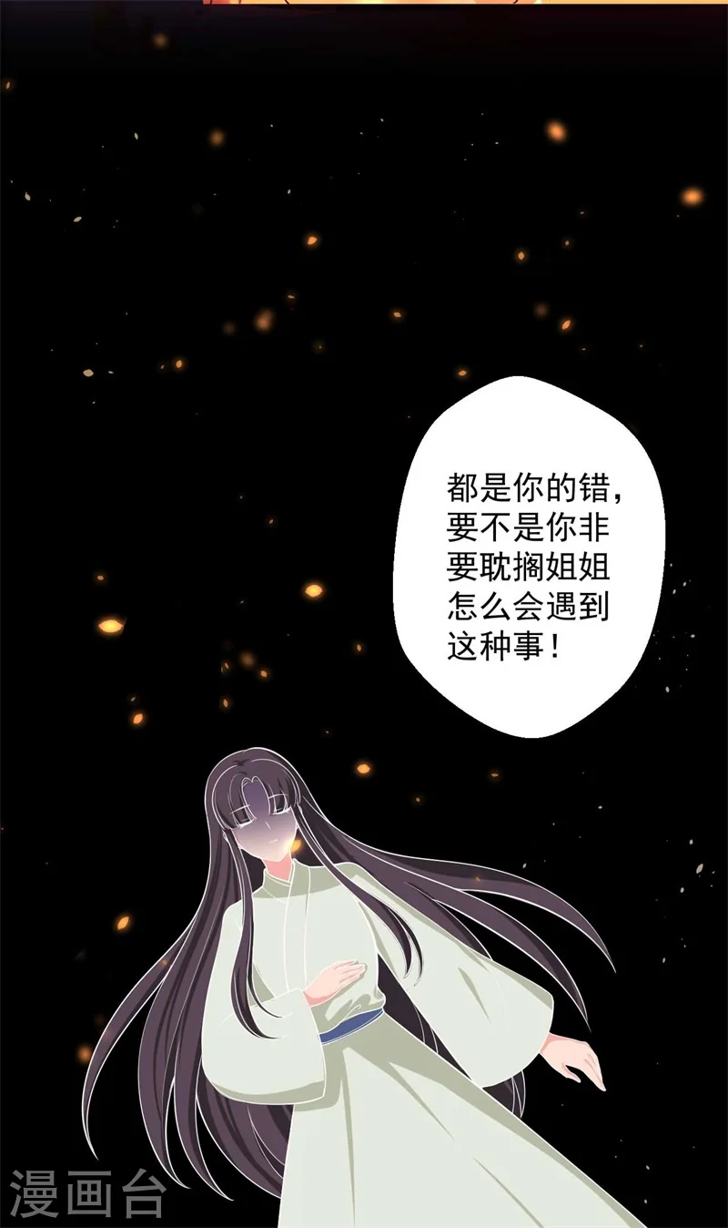 第33话 告状吧 第8页