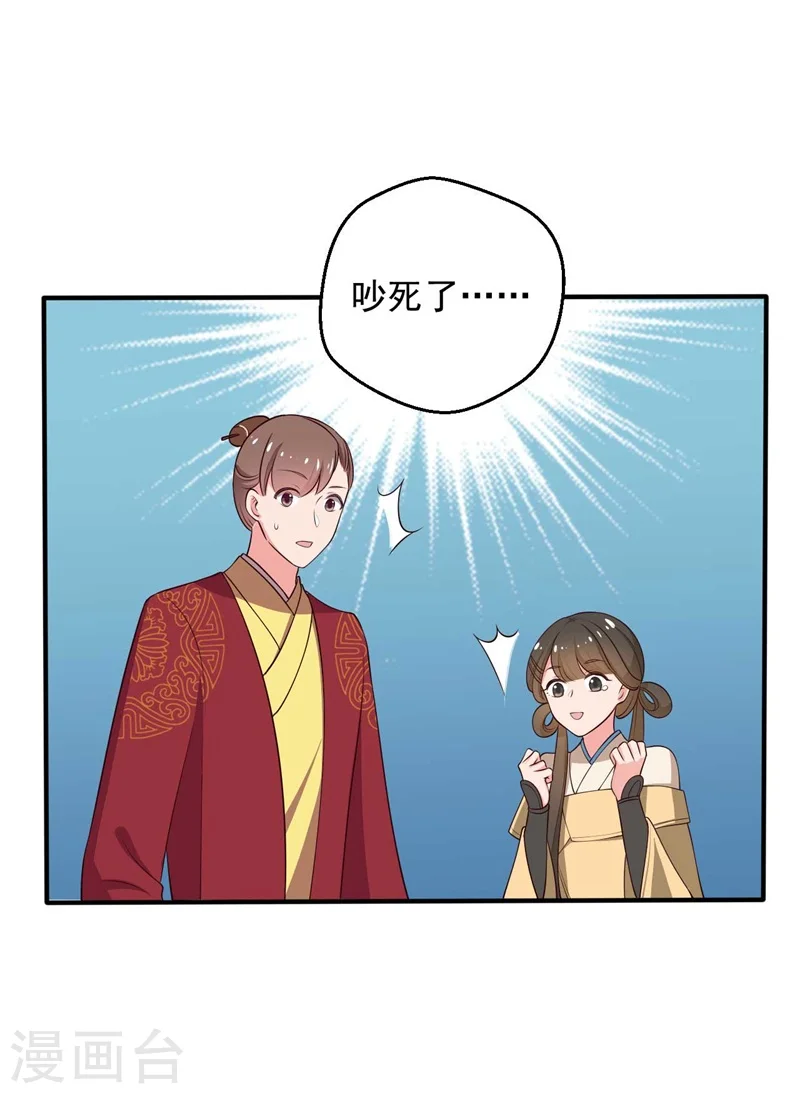第33话 告状吧 第11页